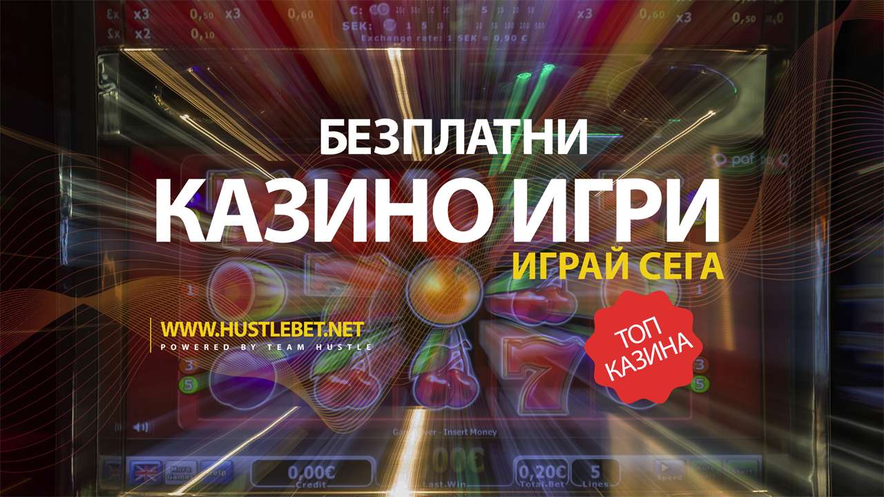 онлајн казино слотови