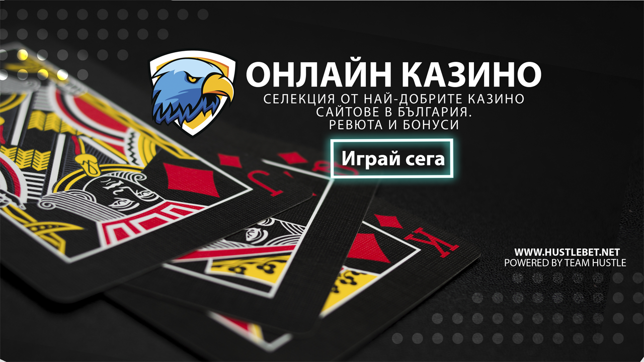 Подобрете уменията си за онлайн казина българия